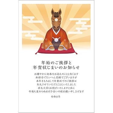 Amazon.co.jp 最新リリース: ポストカード・絵柄付はがき の新着